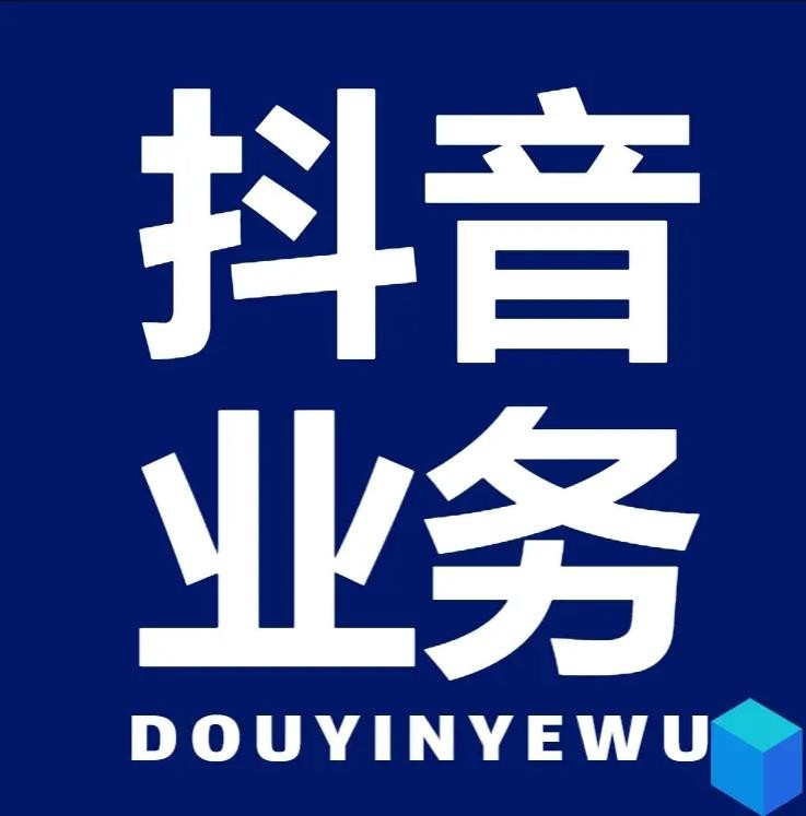 小红书业务下单平台